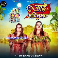 Kahe Kaile Bani Atana Der Hot Bate Aragh Ke Ber