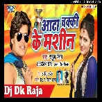 Kahiyo Hamaro Galiya Aawa Ho Lalka T