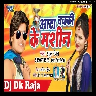 Kahiyo Hamaro Galiya Aawa Ho Lalka T