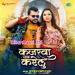 Kajarwa Jab Karelu (Hit Matter)