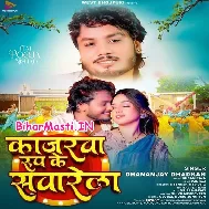 Kajarwa Ketna Roop Ke Sawarela