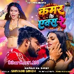 Kamar Ke Xray Hokhata