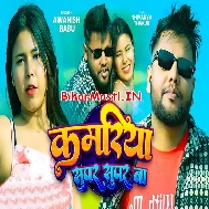 Kamariya Super Super Ba