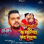 Kamariya Tod Dihala