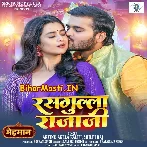Katla Galiya Bujhike Rasgulla Raja Ji