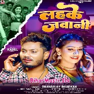 Koila Ke Aag Jaise Lahke Jawani