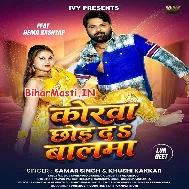 Korwa Chhod Da Balma