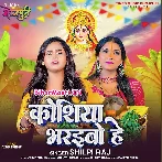 Koshiya Bharaibo He