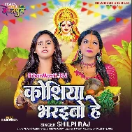Koshiya Bharaibo He