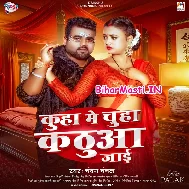 Kuha Me Chuha Kathuwaiye Jaai