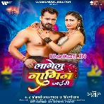 Lagelu Naagin Jaise (Hit Matter)
