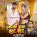 Lagi Hawa Jhur Jhur Ae Raja Ho