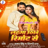 Lahanga Uthawe Remote Se
