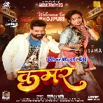 Latake Ho Kamar Par Choti Bar Bar (Hit Matter)