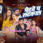 Latkala Petawe Pa Paytm Rani Raat Bhar Dalat Rahem