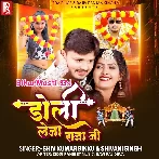 Le Chala Raha Raja Ji Apna Duwar