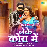 Leke Kora Me Sutela Bhorwa Le Tabo Na Tohar Man Bharela