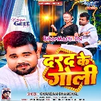 Lele Aiha Ae Ho Balamua Darad Ke Goli Patna Se
