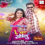 Lover Khojelu