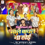 Maal Bachal Na Hoi