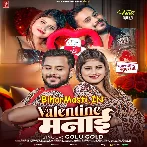 Maal Jekar Biya Valentine Manai Jekar Lage Naikhe U Kumbh Nahai