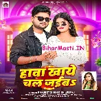 Maar De Ankhiya Ta Hawa Khaye Chal Jaiba