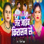 Mar Jaib Jar Ke Kirasan Se