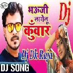 Mareb Ankhiya Ta Mar Jaiba New Dj Song 2023