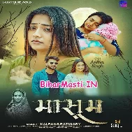 Masoom Uhe Laiki Biya Pagali Banke Ghumat