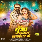 Mor Dhodi Kariya Bhail Jabse Dhua Lagal Jarnetor Ke