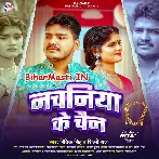 Nachaniya Ke Dele Ba Chain