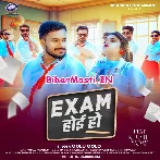 Padhatani Hamar Exam Hoi Ho