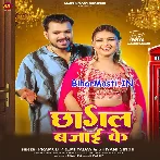 Pagal Karbu Ka Ae Sona Chhagal Bajai Ke (Hit Matter)
