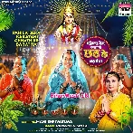 Pahila Beri Karatani Chhath Ke Baratiya
