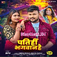 Pati Bhagwan Hai
