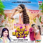 Piya Bahara Na Jaai Ji