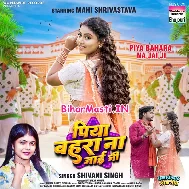 Piya Bahara Na Jaai Ji