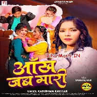 Piya Paglale Sakhi Aankh Jab Mari