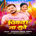 Piyawa Na Sutela Ho Panjarwa (Hit Matter)
