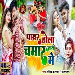 Power Hola Chamar Jati Me ReBhojpuri Top Mp3 Gana.mp3