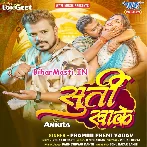 Raat Bhar Ke Khela Rahe Palang Se Chhita Gaile (Hit Matter)
