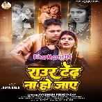 Raur Tedh Na Ho Jaye