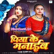 Rusal Saiya Ke Manaib Chocoletwa Se