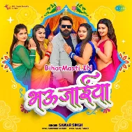 Sach Kahi Bhaiya Bhaujaiya