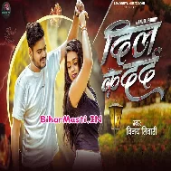 Sahe Bhar Darad Kehu Ke Dihal Jala Jaan Ho