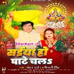 Saiya Ho Ghate Chala