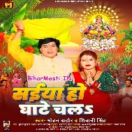 Saiya Ho Ghate Chala