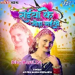 Saiya Ke Joda Naikhe