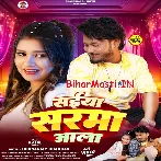 Saiya Marte Hi Aankh Sarma Jale Ho
