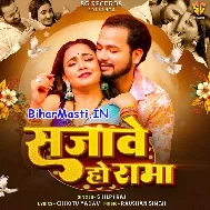 Saiya Sajawe Ho Rama